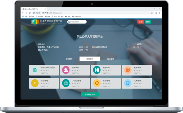 网上办事大厅介绍
